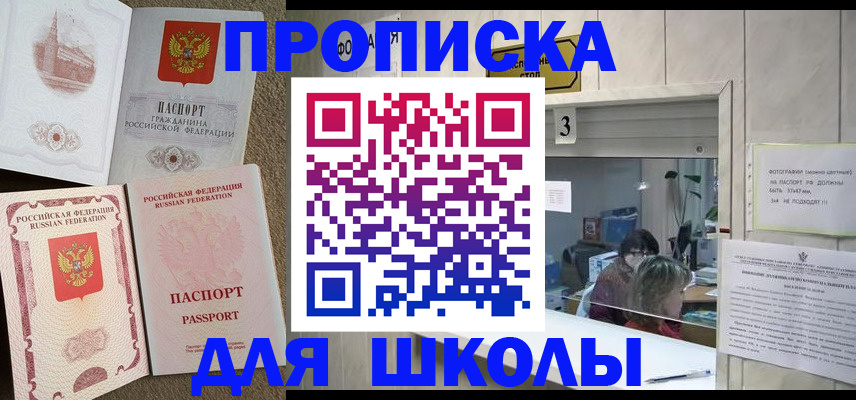 временная регистрация надежно в Фрязино