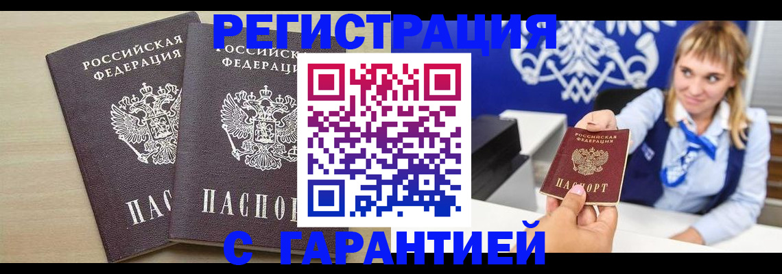 прописка иностранных граждан в Фрязино